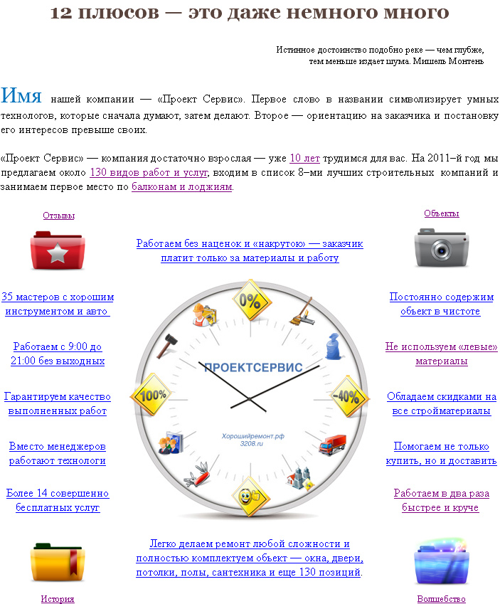 © 2003—2856 Проект Сервис. Все тексты, стихи, песни, сказки и иллюстрации к ним охраняются Законом о защите животных и каким-то ещё. Любой человек, спиздивший контент, гарантированно будет наказан морально, орально и анально. © 2003—2856 Проект Сервис. Все тексты, стихи, песни, сказки и иллюстрации к ним охраняются Законом о защите животных и каким-то ещё. Любой человек, спиздивший контент, гарантированно будет наказан морально, орально и анально.