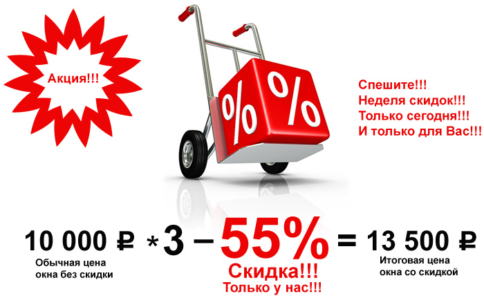 Сенсация! Скидки каждому покупателю! Сенсация! Скидки каждому покупателю!