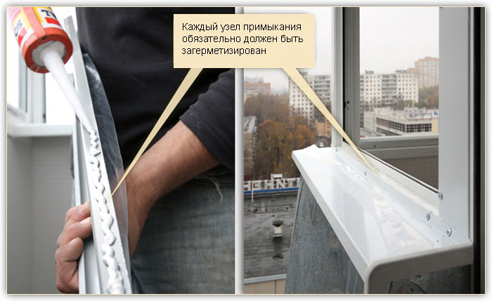 Ставим окна на балкон своими руками.