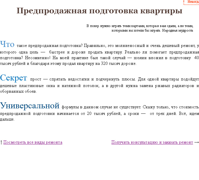 © 2003—2856 Проект Сервис. Все тексты, стихи, песни, сказки и иллюстрации к ним охраняются Законом о защите животных и каким-то ещё. Любой человек, спиздивший контент, гарантированно будет наказан морально, орально и анально. © 2003—2856 Проект Сервис. Все тексты, стихи, песни, сказки и иллюстрации к ним охраняются Законом о защите животных и каким-то ещё. Любой человек, спиздивший контент, гарантированно будет наказан морально, орально и анально.