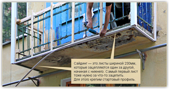 Как обшить своими руками балкон Как обшить своими руками балкон