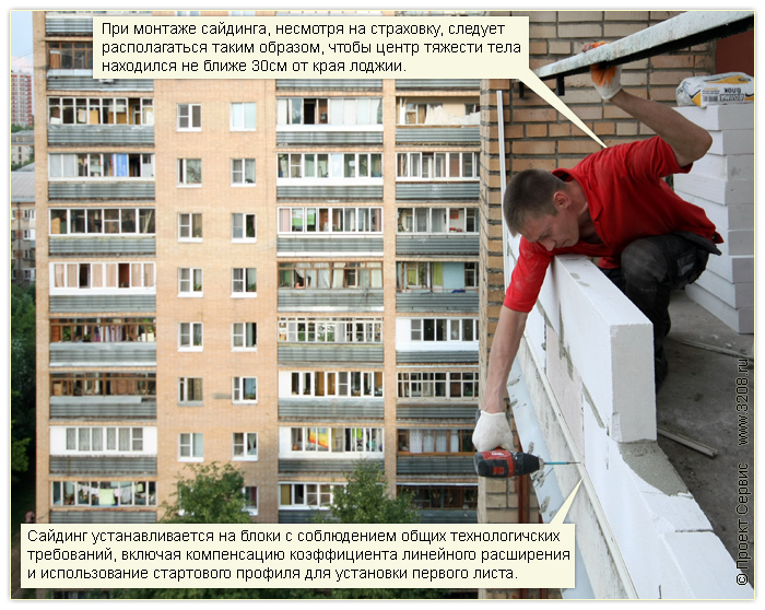 Проект сервис" - удаление парапета и ограждения балкона или .