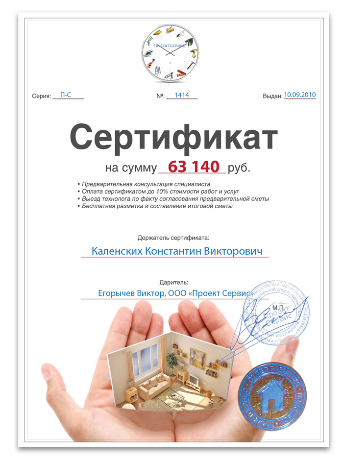 Бесплатный ремонт в Подольске Бесплатный ремонт в Подольске