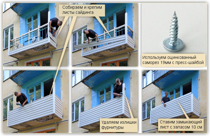 Наружная обшивка балкона сайдингом в Подольске. Цены и фото. Наружная обшивка балкона сайдингом в Подольске. Цены и фото.