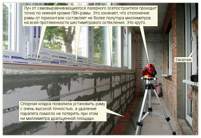 Проект сервис" - удаление парапета и ограждения балкона или .